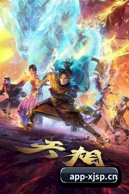 香蕉视频 APP 界面